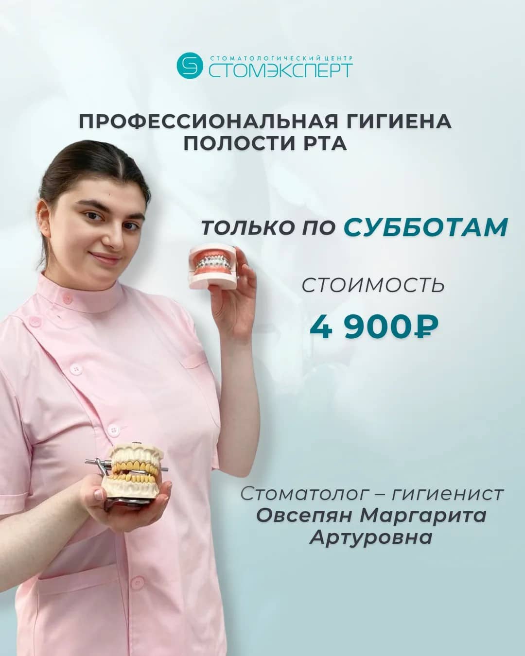 Профессиональное удаление зубов